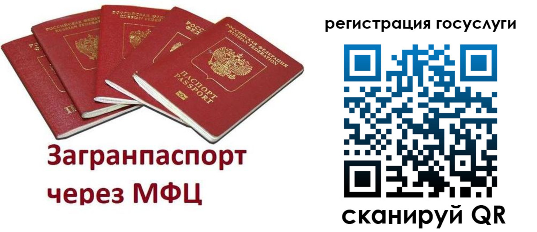 прописка 2025 в Сорочинске