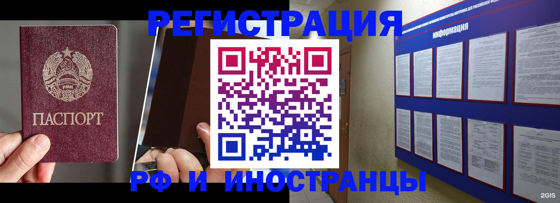 миграционный учет в Сорочинске