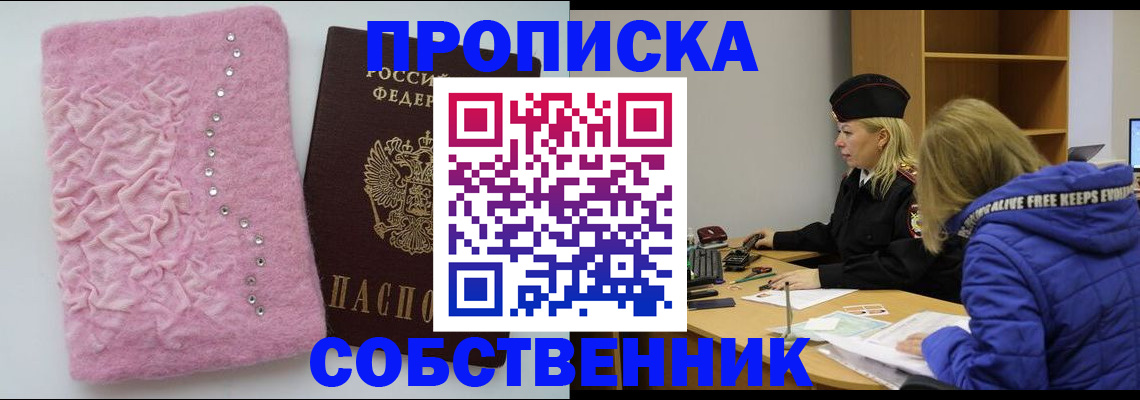временная регистрация надежно в Сорочинске
