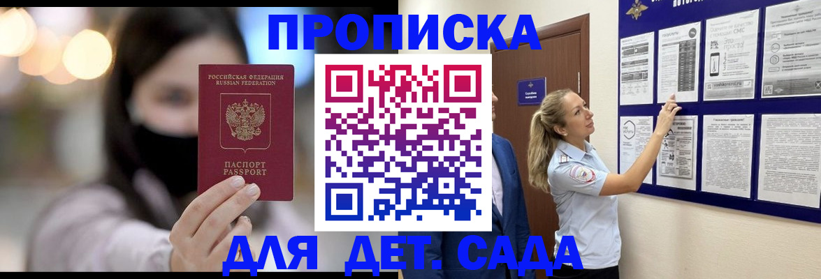 прописка поиск в Сорочинске