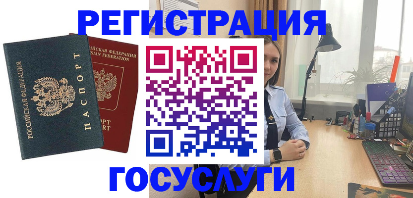 прописка иностранных граждан в Сорочинске