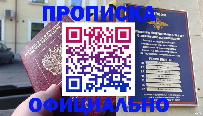 временная регистрация госуслуги в Сорочинске