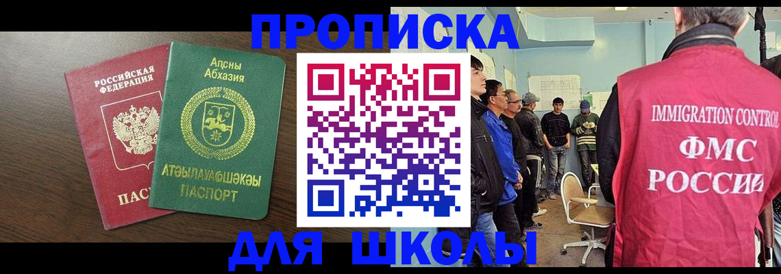 временная регистрация законно в Сорочинске