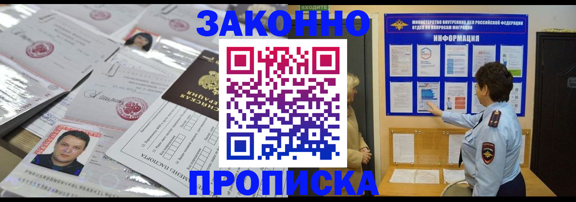 регистрация в Сорочинске